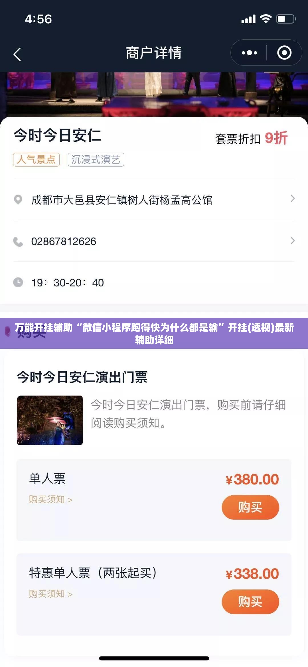 万能开挂辅助“微信小程序跑得快为什么都是输	”开挂(透视)最新辅助详细