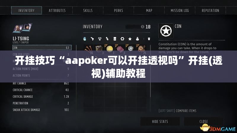 开挂技巧“aapoker可以开挂透视吗”开挂(透视)辅助教程