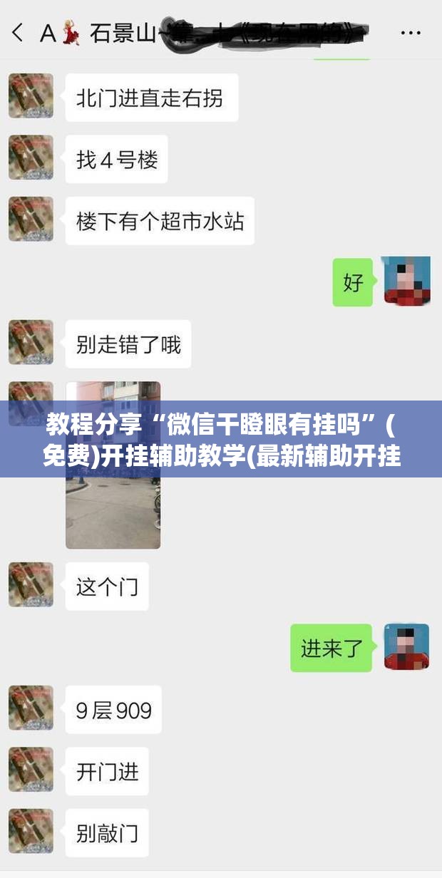 教程分享“微信干瞪眼有挂吗”(免费)开挂辅助教学(最新辅助开挂教程)