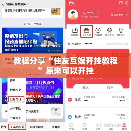 教程分享“佳友互娱开挂教程”原来可以开挂