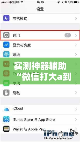 实测神器辅助“微信打大a到底有没有挂	”开挂辅助脚本+详细开挂安装教程