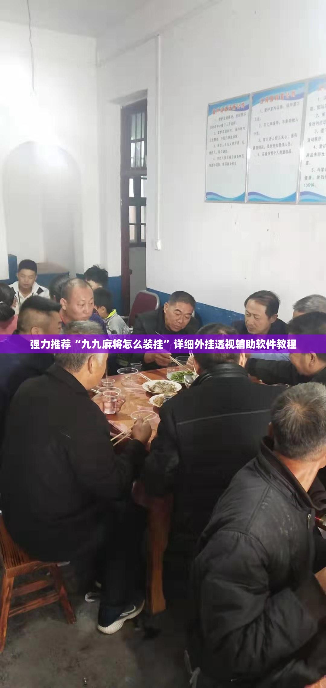 强力推荐“九九麻将怎么装挂”详细外挂透视辅助软件教程