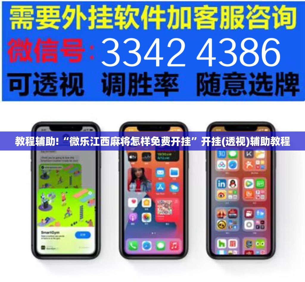 教程辅助!“微乐江西麻将怎样免费开挂”开挂(透视)辅助教程