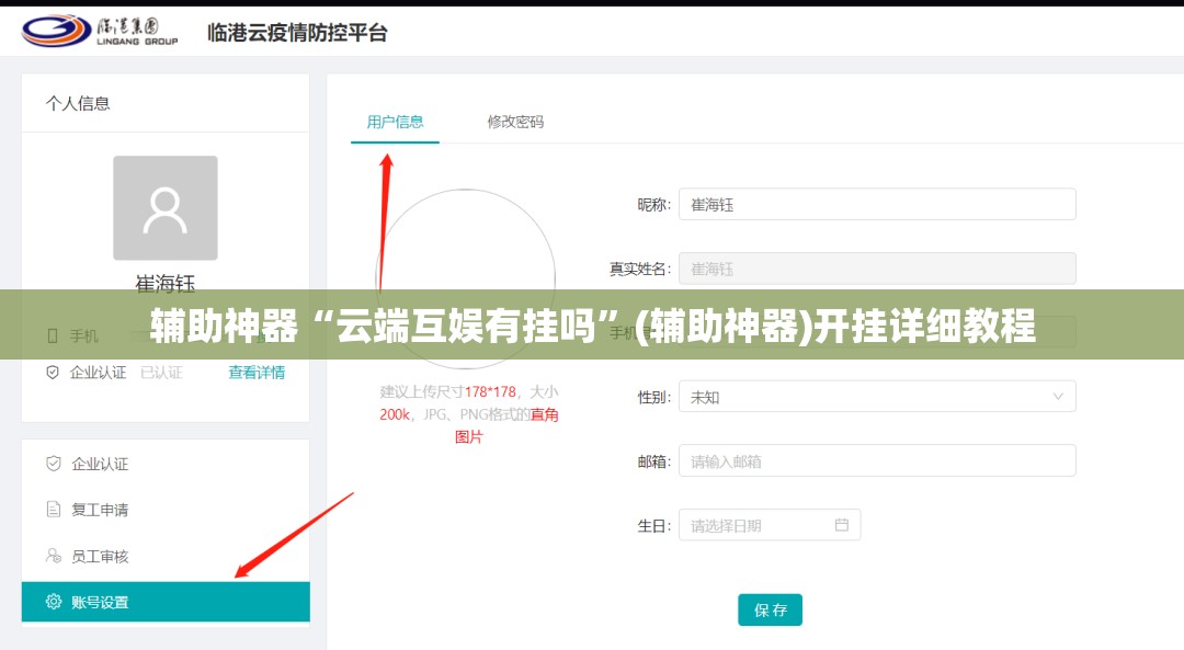 辅助神器“云端互娱有挂吗”(辅助神器)开挂详细教程