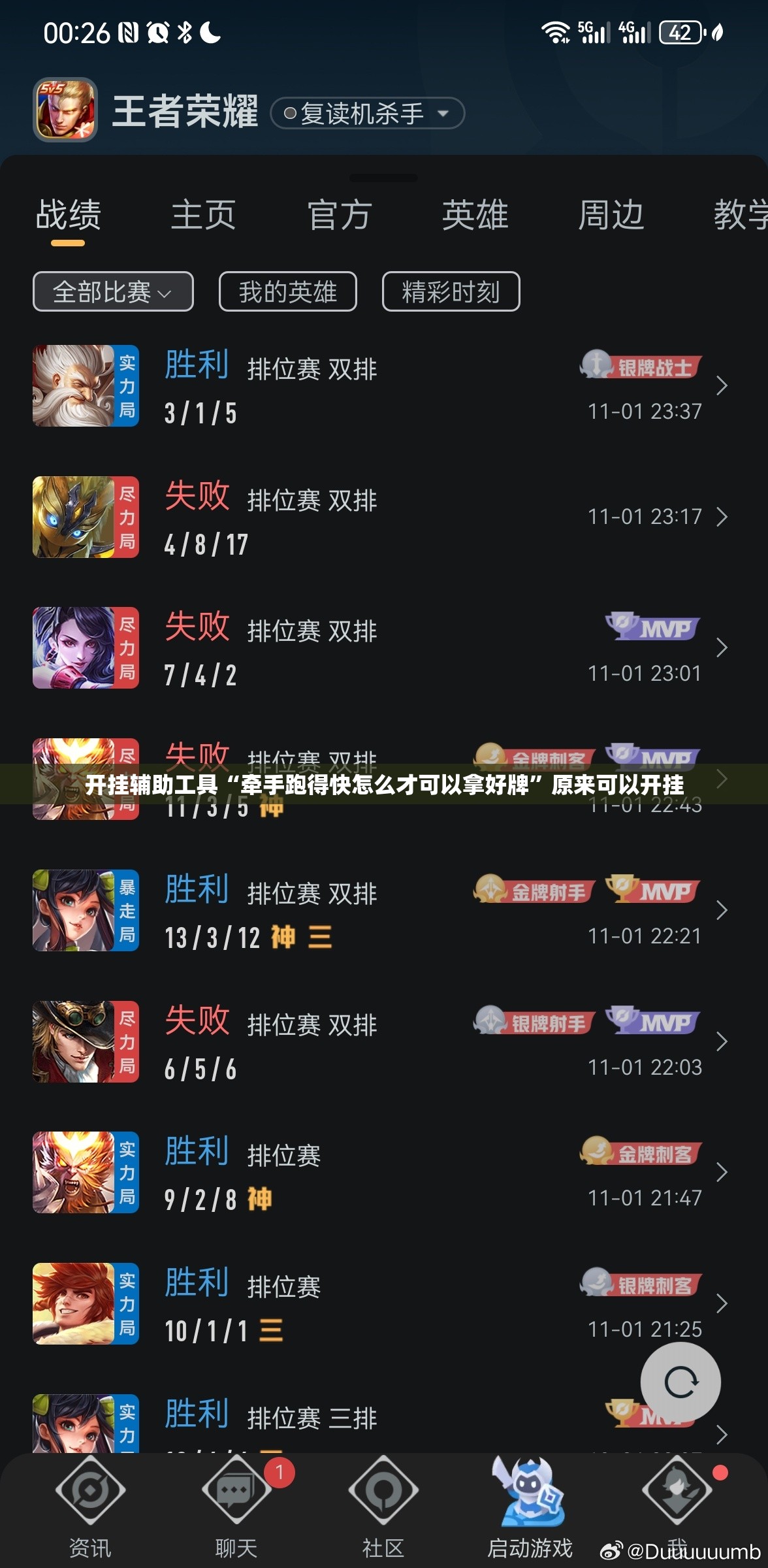 开挂辅助工具“牵手跑得快怎么才可以拿好牌”原来可以开挂