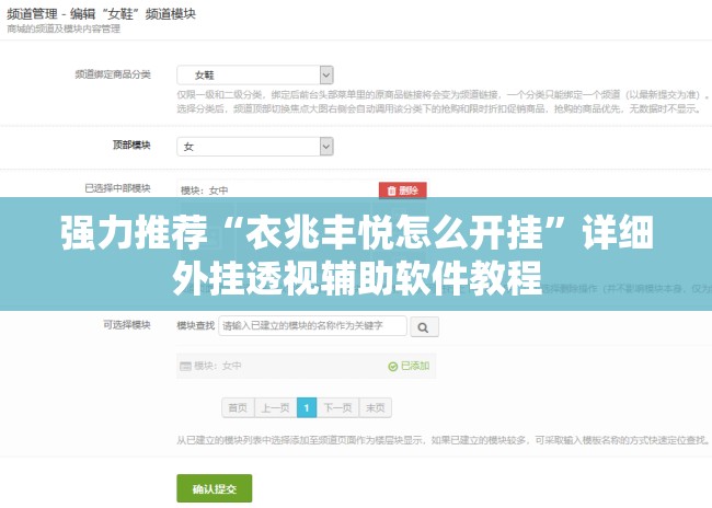 强力推荐“衣兆丰悦怎么开挂	”详细外挂透视辅助软件教程