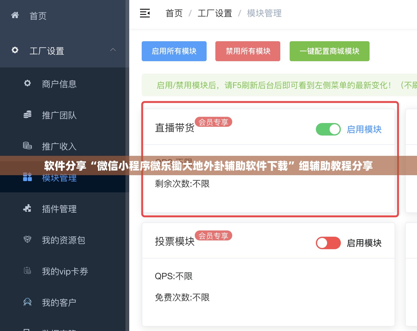 软件分享“微信小程序微乐锄大地外卦辅助软件下载”细辅助教程分享