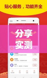 分享实测辅助“微信红包尾数到底有没有挂”(透视)其实确实有挂