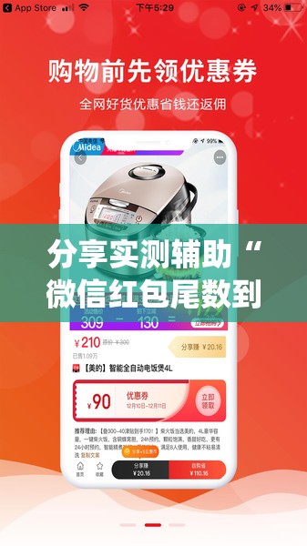 分享实测辅助“微信红包尾数到底有没有挂	”(透视)其实确实有挂