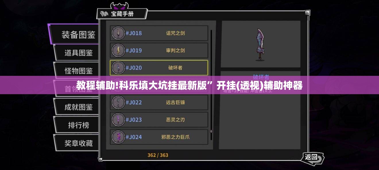教程辅助!科乐填大坑挂最新版”开挂(透视)辅助神器