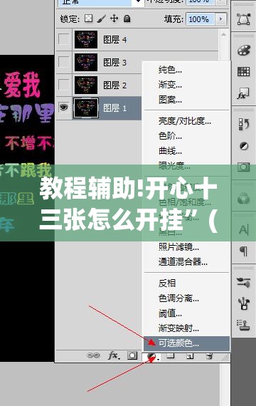 教程辅助!开心十三张怎么开挂”(辅助神器)开挂详细教程