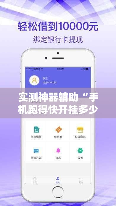 实测神器辅助“手机跑得快开挂多少钱	”开挂详细教程