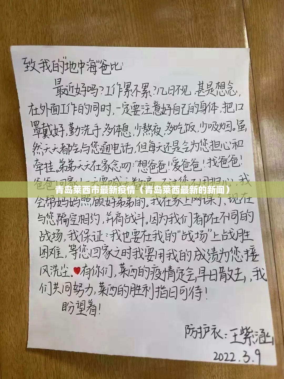 青岛莱西市最新疫情(青岛莱西最新的新闻) 青岛莱西市最新疫情(青岛莱西最新的新闻)