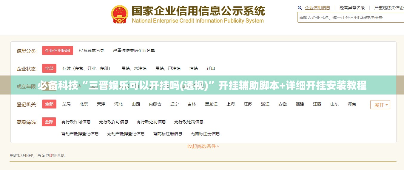 必备科技“三晋娱乐可以开挂吗(透视)	”开挂辅助脚本+详细开挂安装教程