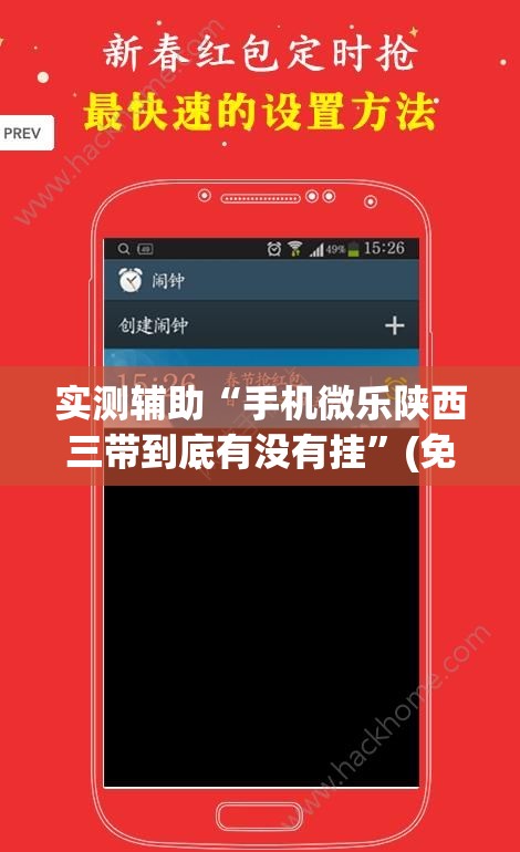 实测辅助“手机微乐陕西三带到底有没有挂”(免费)开挂辅助教学(最新辅助开挂教程)