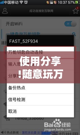 使用分享!随意玩万能开挂神器	”2026开挂教程步骤