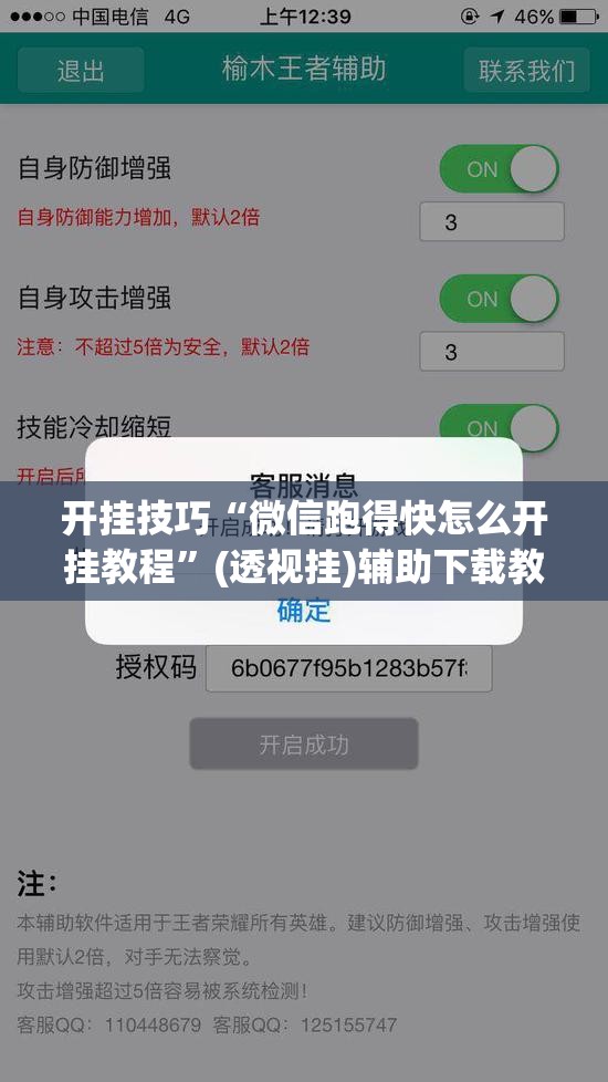 开挂技巧“微信跑得快怎么开挂教程”(透视挂)辅助下载教程