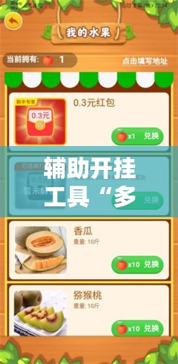 辅助开挂工具“多乐跑得快15张有挂吗”科技辅助神器手机版