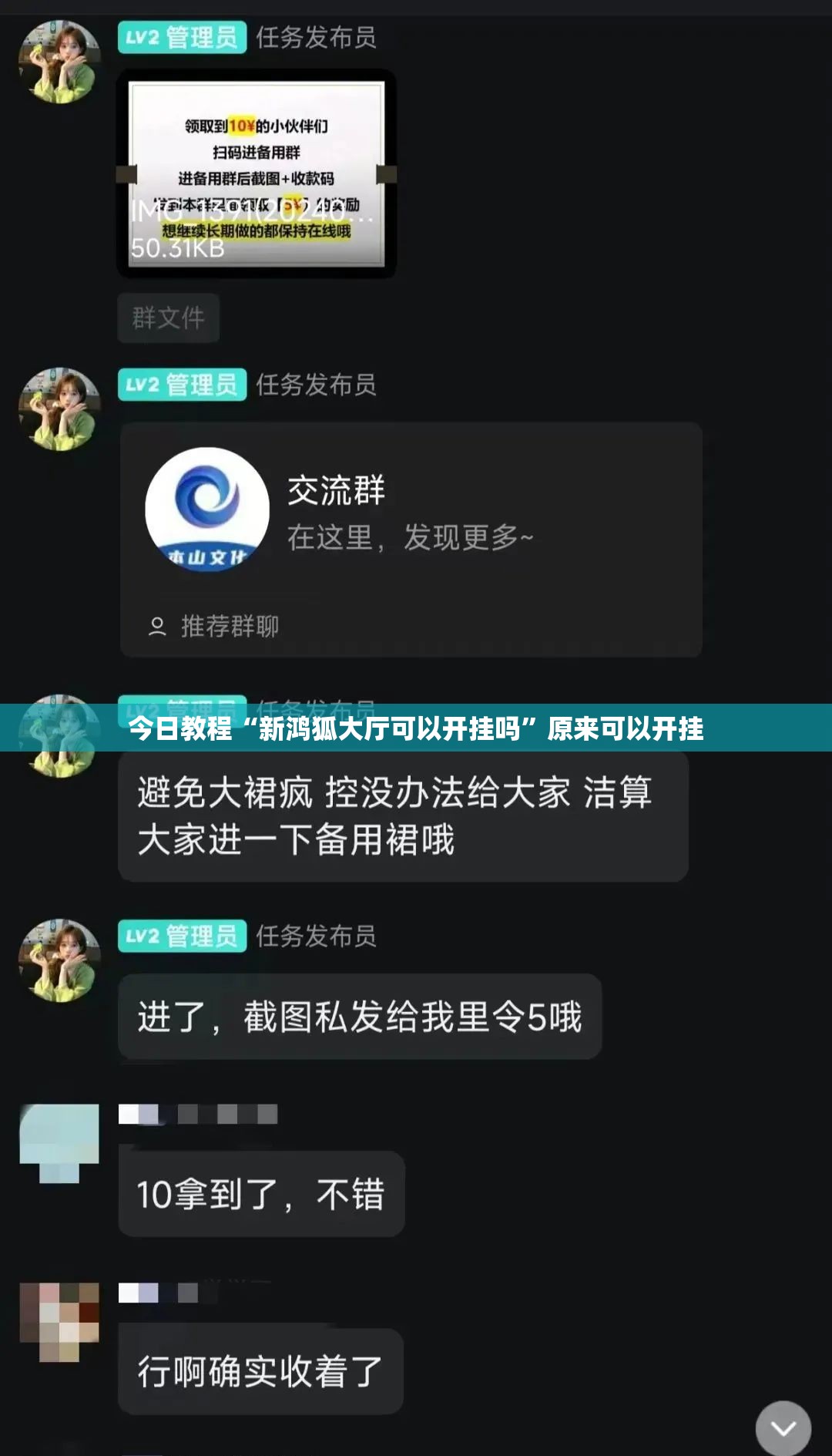 今日教程“新鸿狐大厅可以开挂吗	”原来可以开挂