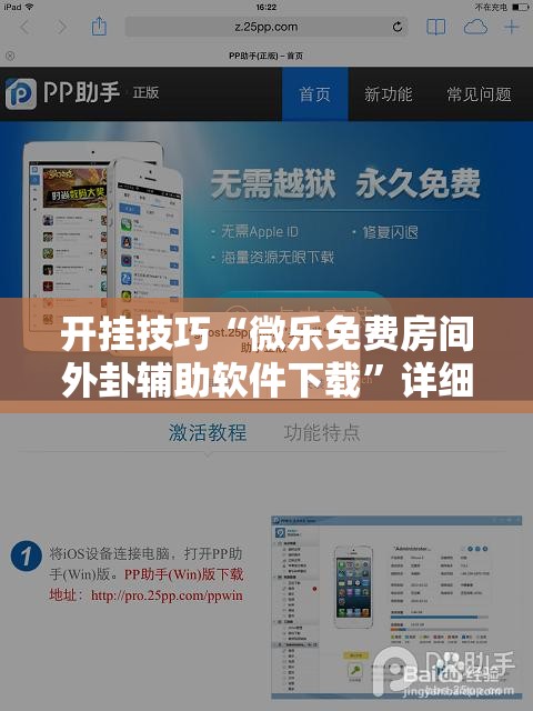 开挂技巧“微乐免费房间外卦辅助软件下载”详细开挂教程