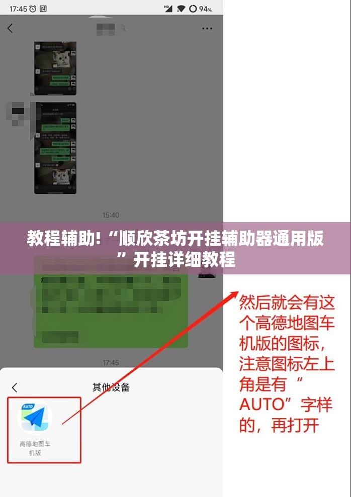 教程辅助!“顺欣茶坊开挂辅助器通用版”开挂详细教程