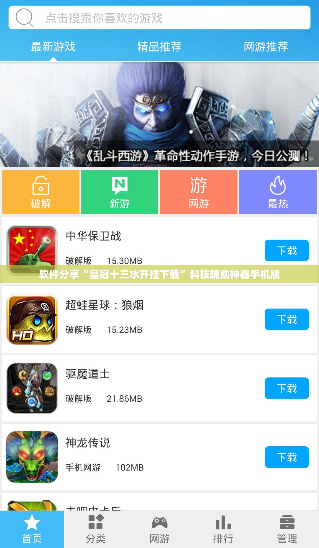 软件分享“皇冠十三水开挂下载”科技辅助神器手机版