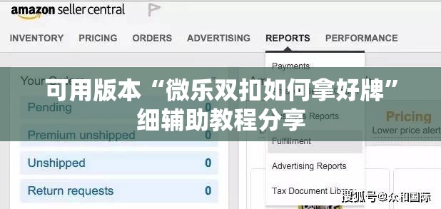 可用版本“微乐双扣如何拿好牌”细辅助教程分享