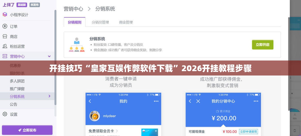 开挂技巧“皇家互娱作弊软件下载”2026开挂教程步骤