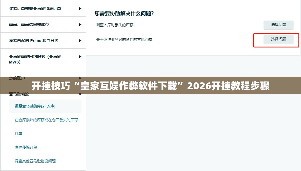 开挂技巧“皇家互娱作弊软件下载”2026开挂教程步骤