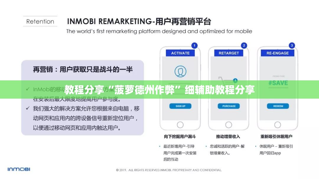 教程分享“菠萝德州作弊”细辅助教程分享