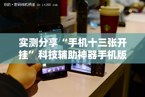 实测分享“手机十三张开挂”科技辅助神器手机版
