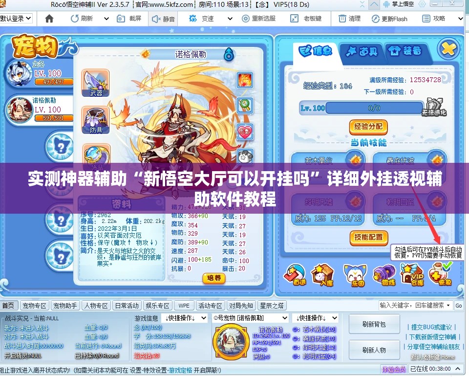 实测神器辅助“新悟空大厅可以开挂吗”详细外挂透视辅助软件教程