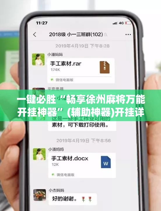 一键必胜“畅享徐州麻将万能开挂神器	”(辅助神器)开挂详细教程