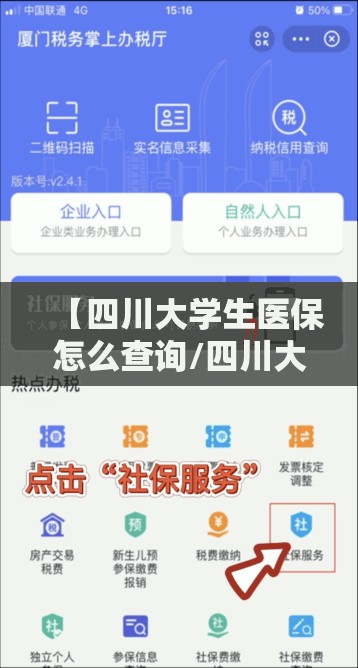 【四川大学生医保怎么查询/四川大学生医保怎么查询余额】 【四川大学生医保怎么查询/四川大学生医保怎么查询余额】