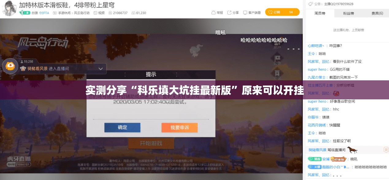 实测分享“科乐填大坑挂最新版	”原来可以开挂
