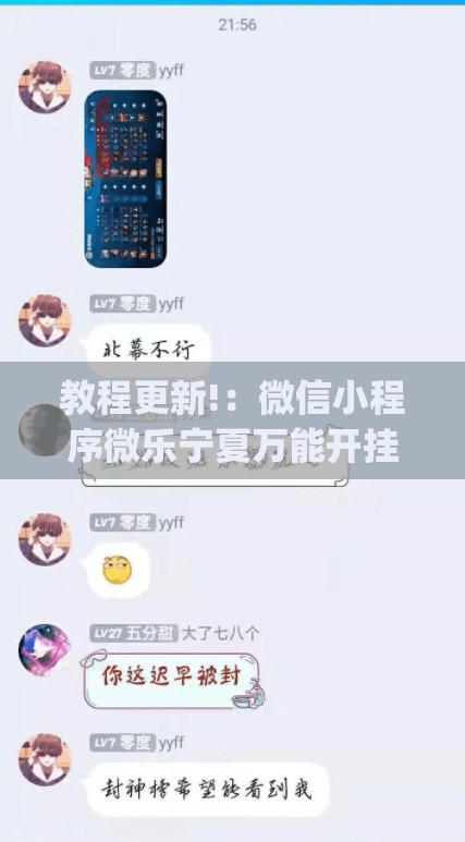 教程更新!：微信小程序微乐宁夏万能开挂神器(透视)”开挂辅助脚本+详细开挂安装教程