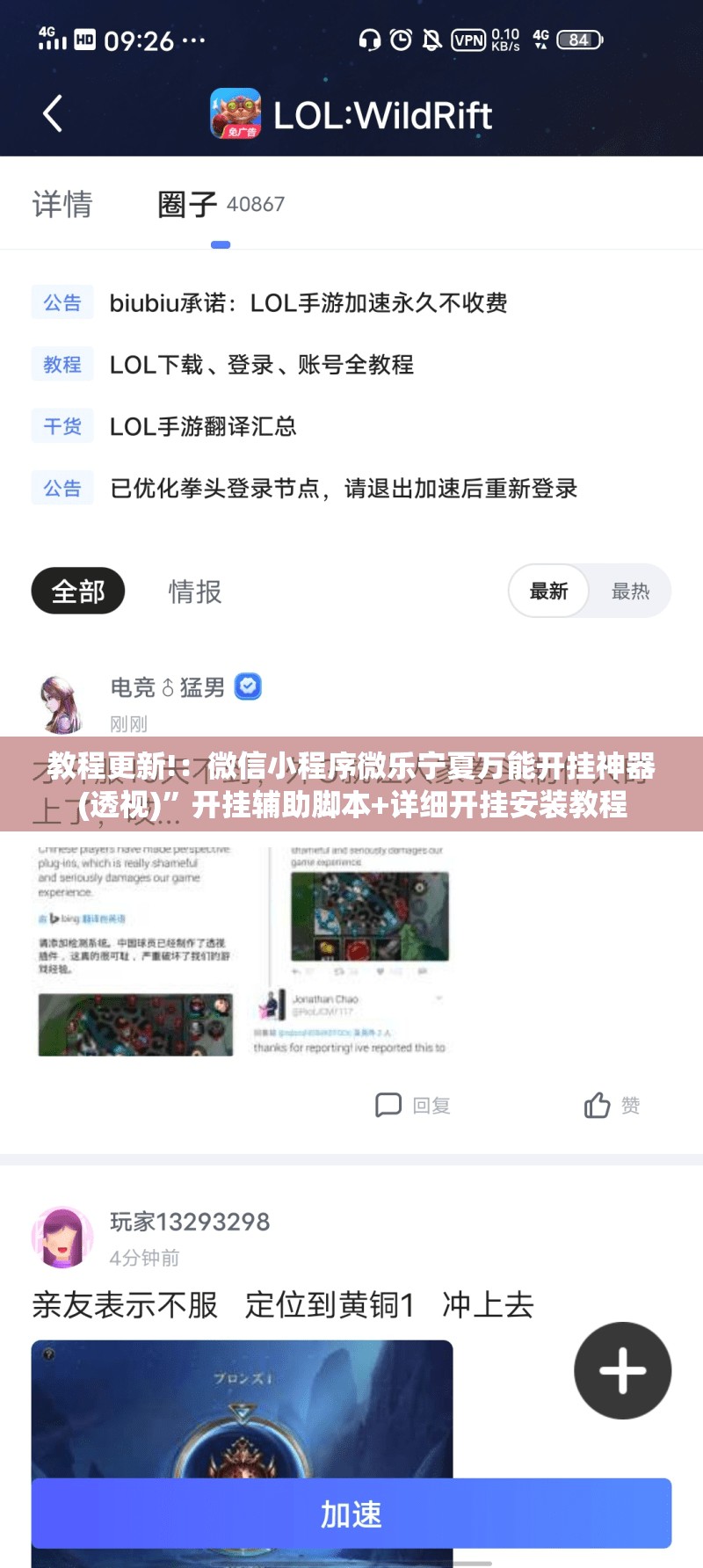 教程更新!：微信小程序微乐宁夏万能开挂神器(透视)”开挂辅助脚本+详细开挂安装教程