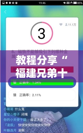 教程分享“福建兄弟十三水有挂吗百度知道”科技辅助神器手机版