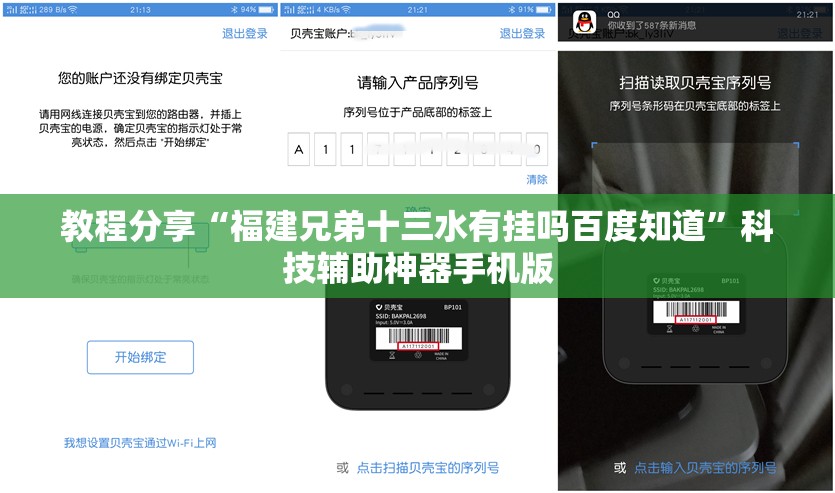 教程分享“福建兄弟十三水有挂吗百度知道	”科技辅助神器手机版