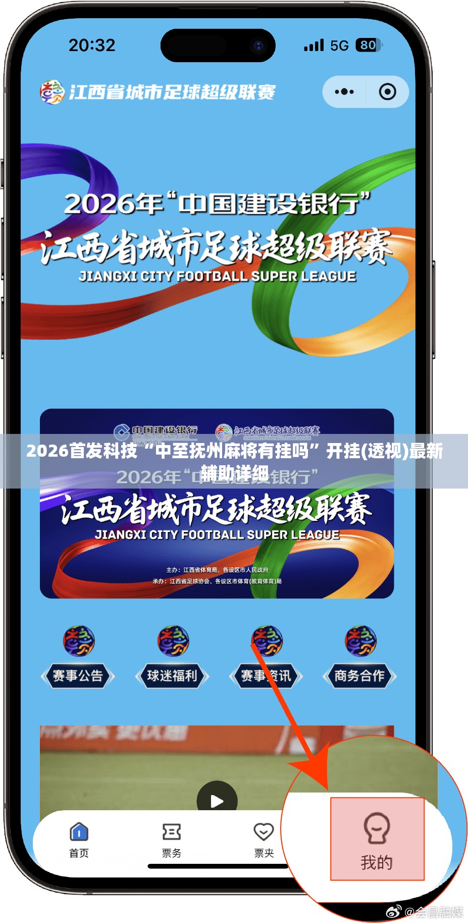 2026首发科技“中至抚州麻将有挂吗”开挂(透视)最新辅助详细
