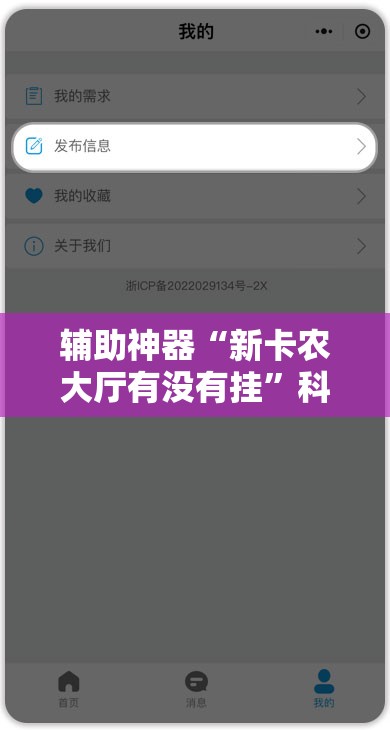 辅助神器“新卡农大厅有没有挂”科技辅助神器手机版