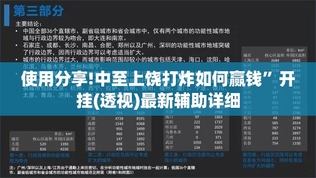 使用分享!中至上饶打炸如何赢钱	”开挂(透视)最新辅助详细