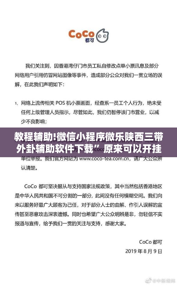 教程辅助!微信小程序微乐陕西三带外卦辅助软件下载”原来可以开挂