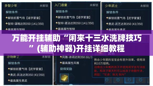 万能开挂辅助“闲来十三水洗牌技巧”(辅助神器)开挂详细教程