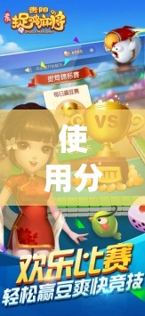 使用分享!多乐贵阳捉鸡麻将有挂吗”(透视)其实确实有挂