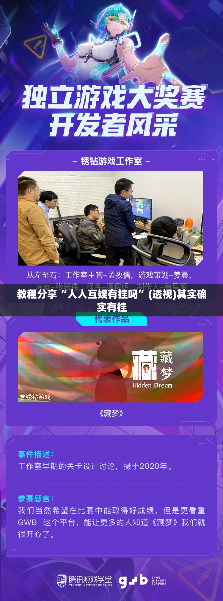 教程分享“人人互娱有挂吗”(透视)其实确实有挂
