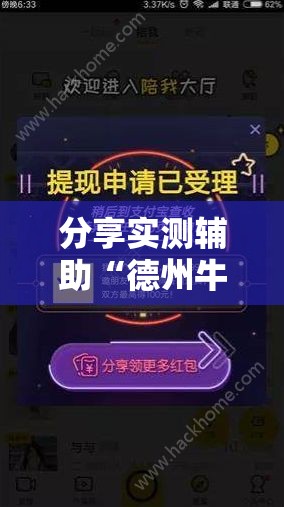分享实测辅助“德州牛仔AA和金刚怎么压才会赢”详细开挂教程