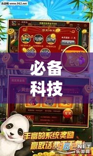 必备科技“贵州捉鸡麻将怎么开挂	”细辅助教程分享