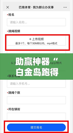 助赢神器“白金岛跑得快万能开挂神器”2026开挂教程步骤