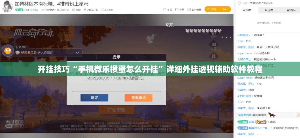 开挂技巧“手机微乐掼蛋怎么开挂	”详细外挂透视辅助软件教程